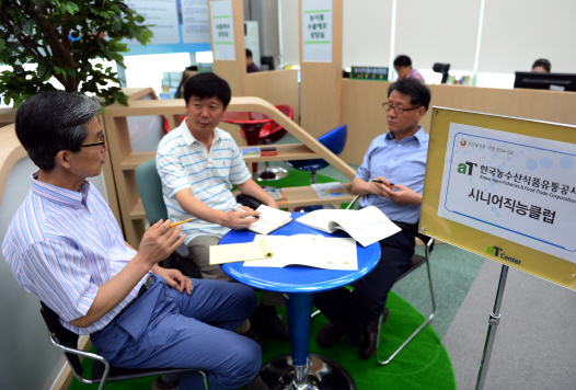 한국농수산식품유통공사(aT) 시니어직능클럽으로  aT은퇴자들이 새 일자리를 얻게 되었다