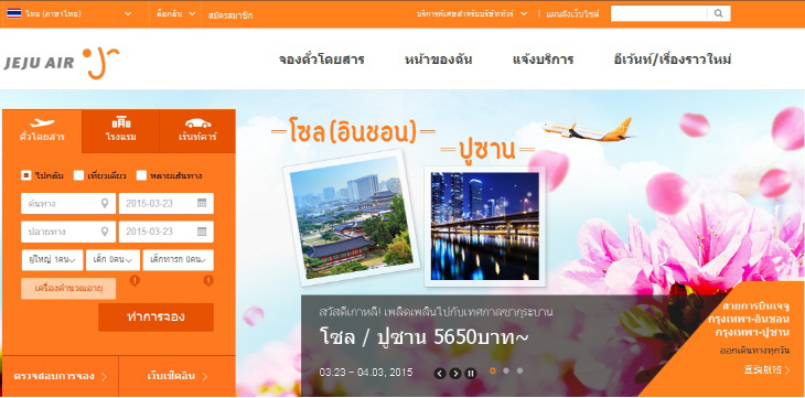 태국어 홈페이지