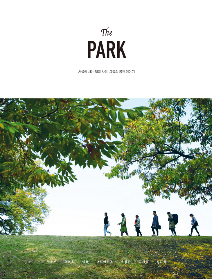 The Park_표지