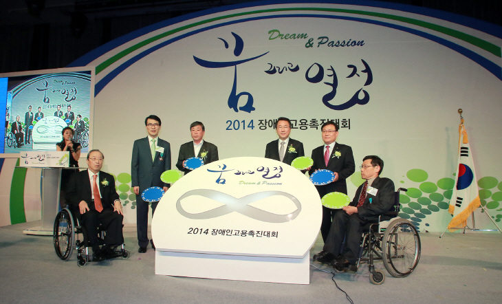2014장애인고용촉진대회
