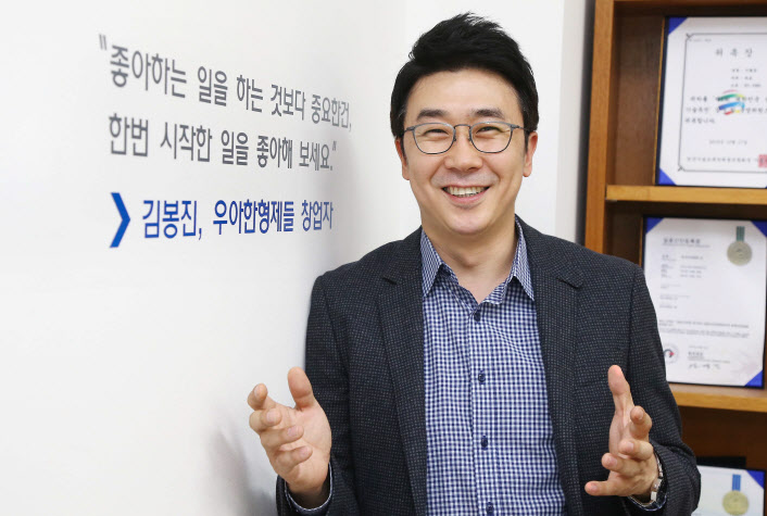 이우진 국민대학교 글로벌 창업벤처대학원 주임교수1