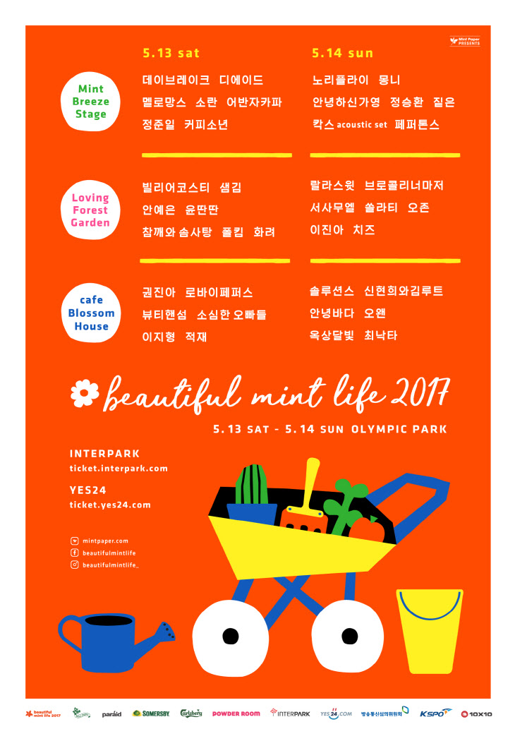 bml2017_최종라인업_poster_1500