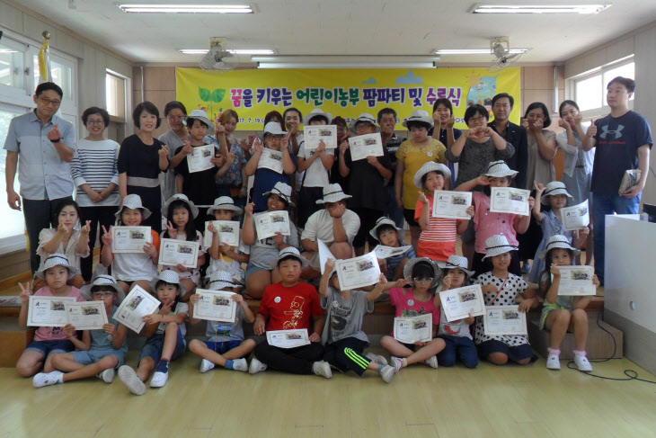 경북 영천시, 어린이 농부학교 팜파티 개최