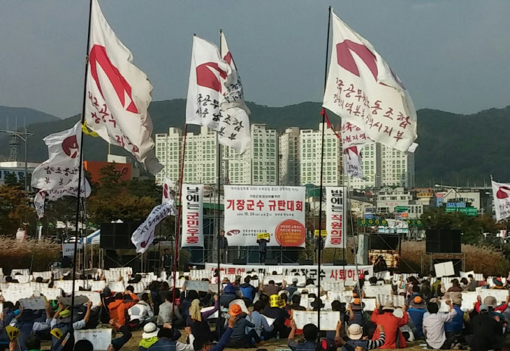 사본 -2015기장군노조 주최의 오규석 군수 규탄집회