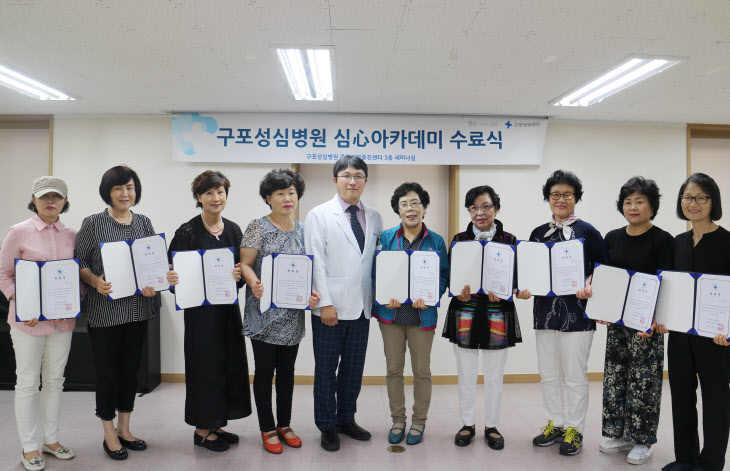 구포성심병원, 심아카데미 5기 수료식 개최