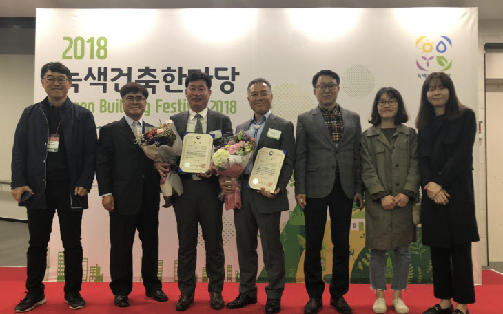 2018 녹색건축대전 최우수상 수상