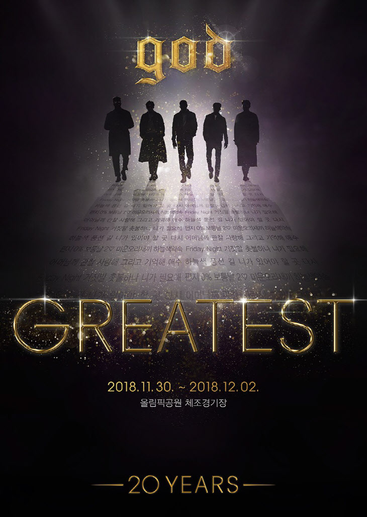 GOD_GREATEST_2018_서울