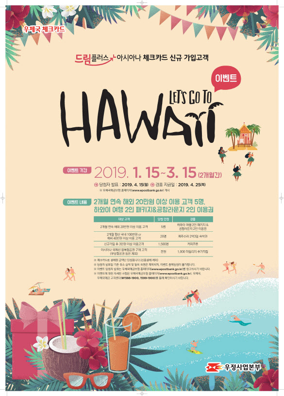 (2019-05) 이벤트 포스터