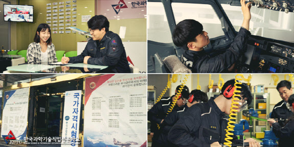 항공정비사 사관학교 한국과기전, 2019