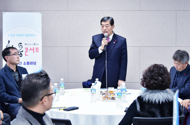 윤화섭 안산시장, 지역 소상공인과 소통콘서트