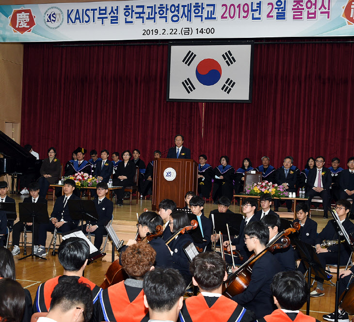 김석준 부산교육감  한국과학영재학교 졸업식 축하