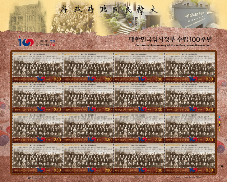 Korean Provisional Government