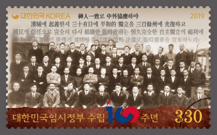 Korean Provisional Government