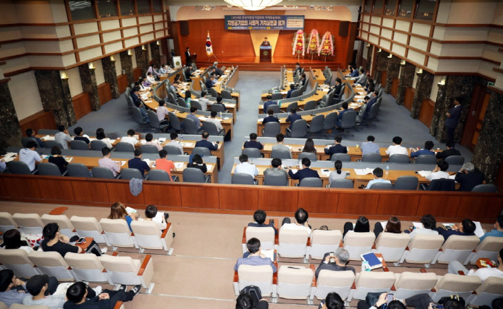 한국지방공기업학회 하계학술대회
