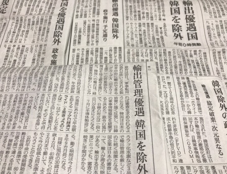 '한국 백색국가 제외' 소식 1면에 전한 일본 주요 신문들