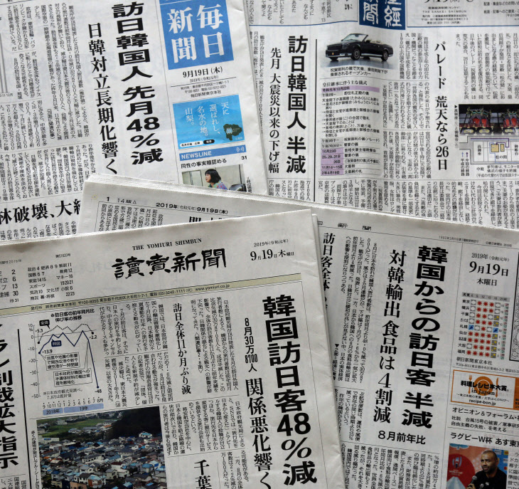 방일 한국인 여행객 반으로 줄었다…일본 신문 1면에 보도