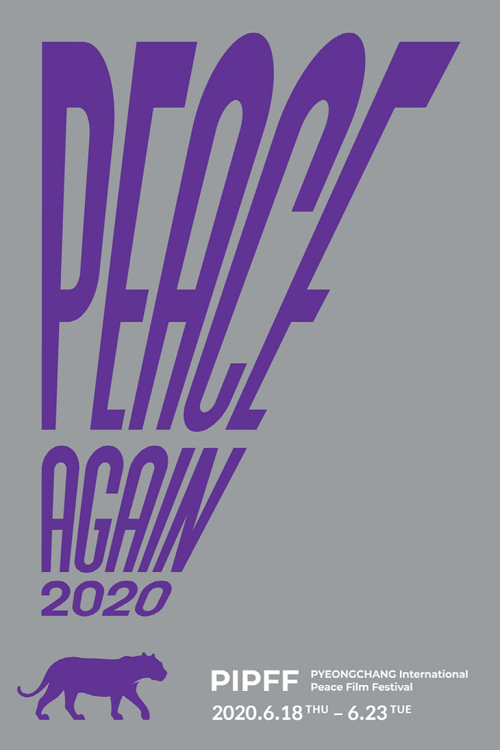 다시 평화(PEACE AGAIN)’를 주제로 한 티저 포스터 2종