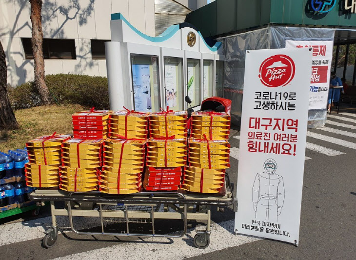한국 피자헛 대구 의료진 및 자원봉사자 위해 피자 기부