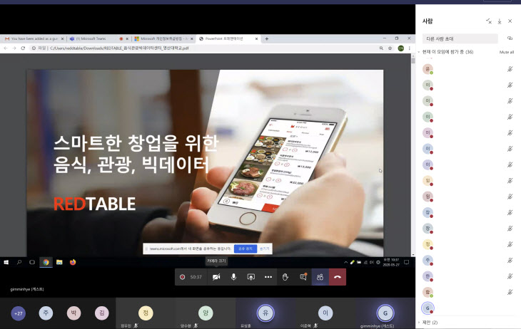 와이즈유, ‘스마트 음식관광’ 웹세미나 개최