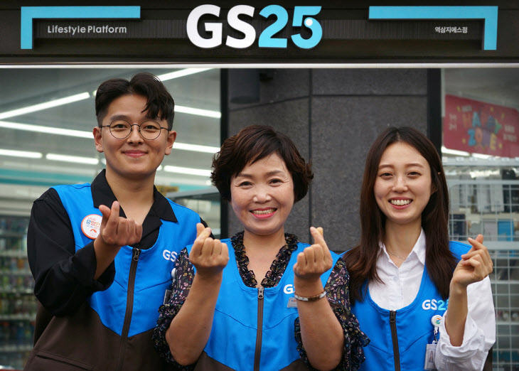 GS25 자율분쟁조정위원회