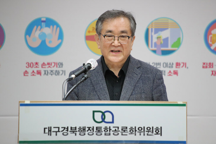 대구경북행정통합공론화위, 행정통합 공론화 과정 중 ‘숙의토