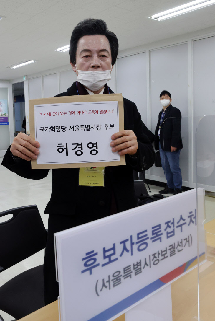 서울시장 후보 등록하는 국가혁명당 허경영
