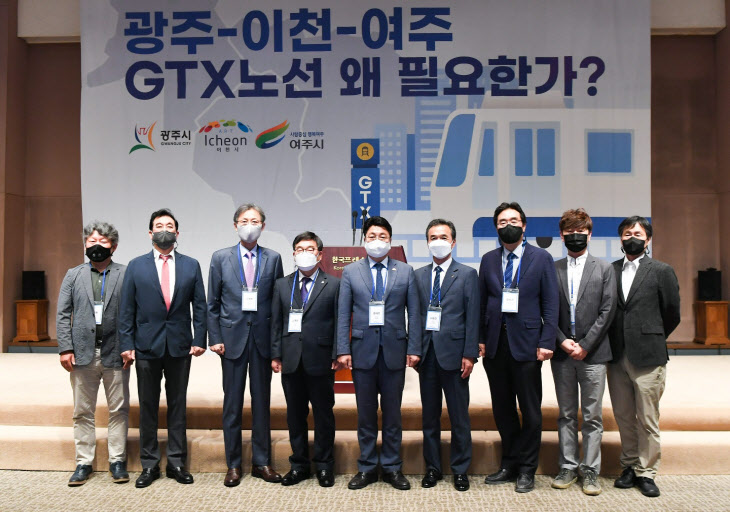 광주시, GTX 노선 유치를 위한 포럼 개최 (1)