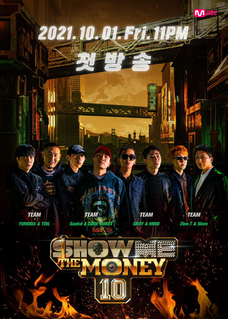 Mnet 쇼미더머니 공식 포스터
