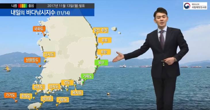 [내일의 바다날씨 낚시지수 11월 14일] 파고 1m이하로 낮지만 바람이 강하니 주의