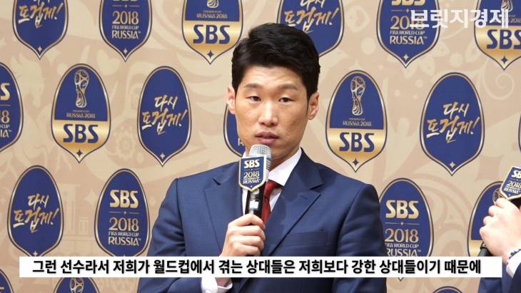 [브릿지영상] 박지성 ``한국, 16강 진출 확률 50% 미만…손흥민·이승우 기대 돼``