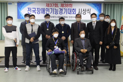 한국장애인고용공단 인천지사