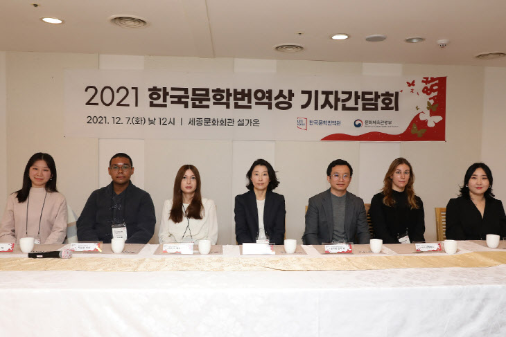 2021 한국문학번역상