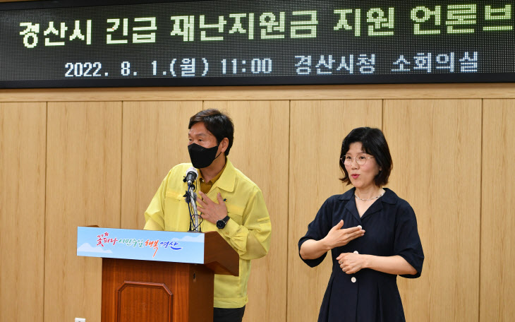 경북 경산시, 시민 1인당 20만원 재난지원금 지원