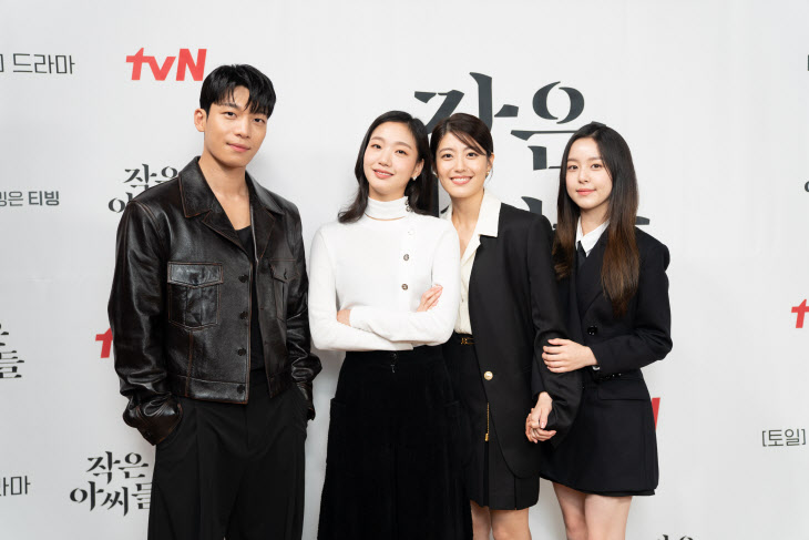 tvN 주말드라마 '작은 아씨들' 제작발표회