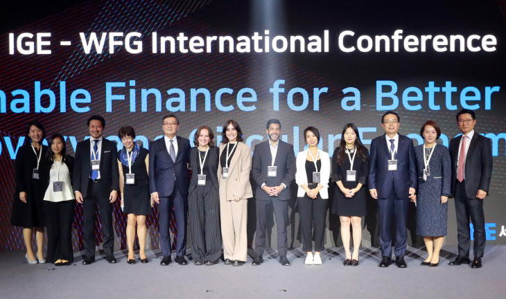 더 나은 세상 위한 지속가능한 금융’ 국제컨퍼런스 개최