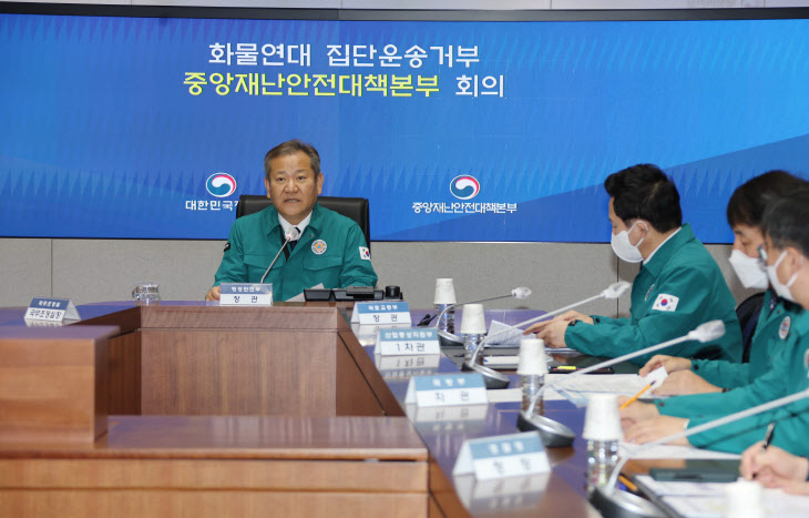 이상민 장관, '화물연대 집단운송거부