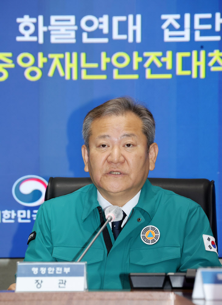 이상민 장관, '화물연대 집단운송거부 중대본회