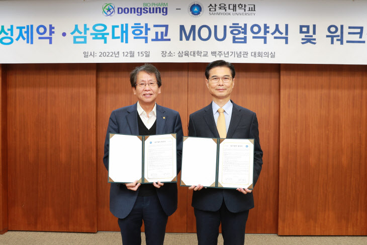 [사진] 오른쪽부터 삼육대 김일목 총장, 동성제약 이양구 대표