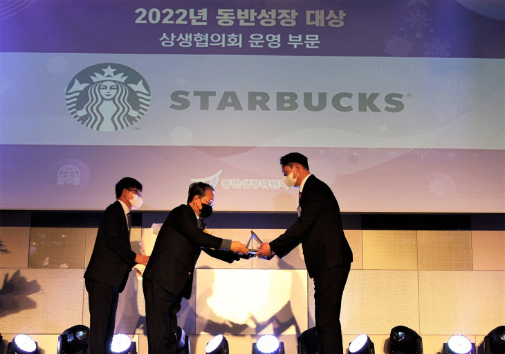 스타벅스 '2022 동반성장 대상' 업계 최초 상생협의회 운영 부