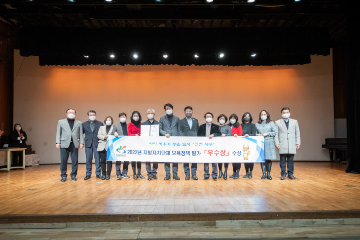 인천서구, 2022년 보육정책 우수 지방자치단체 선정