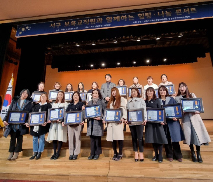 인천 서구 보육 교직원‘아이들에 대한 헌신 격려’’ 힐링 나