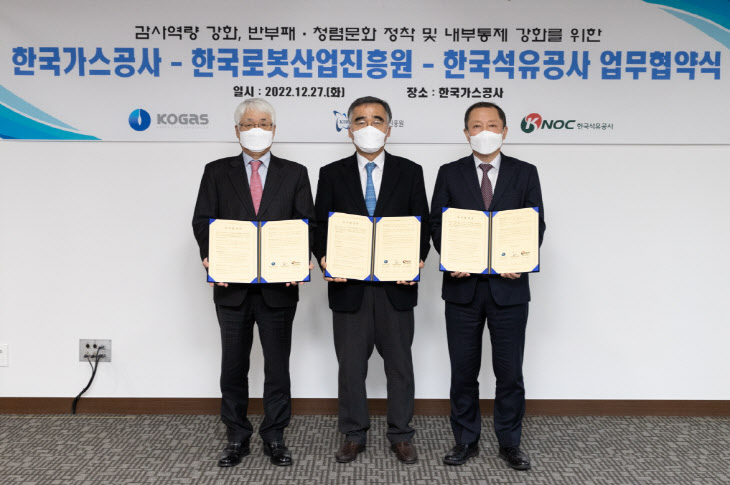 한국가스공사는 27일 대구 본사에서 한국로봇산업진흥원, 한국