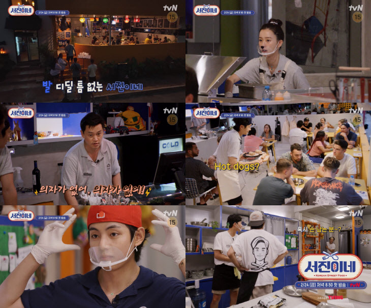 (1) 230127 tvN [서진이네] 2월 24일(금) 오픈 확정!