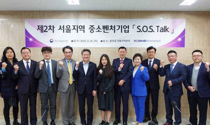 중기 옴부즈만, 서울 S.O.S Talk 개최