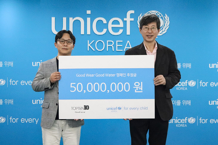 탑텐, 유니세프에 캠페인 후원금 5천만원 전달