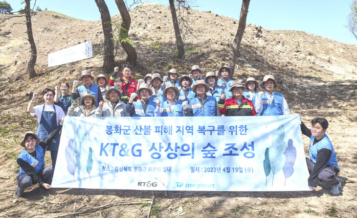 (KT&G 보도사진1) KT&G, 경북 봉화군에 'KT&G 상상의 숲' 조성