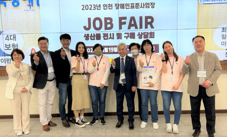 장애인의 날 맞아 인천에서 고용과 생산품 판매확대행사 개최