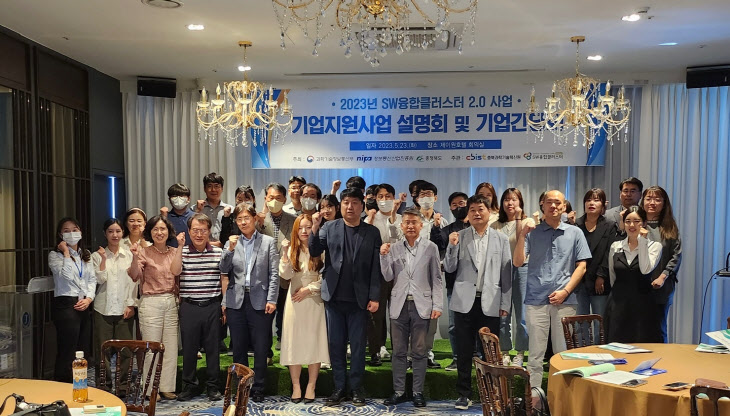 충북도·충북과기원, SW융합클러스터 참여기업 지원사업 설명회