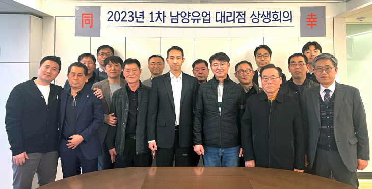 (사진) 남양유업 2023년 1차 대리점 상생회의