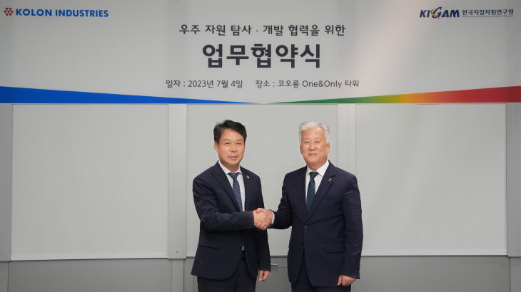 김영범 코오롱인더스트리 대표이사(왼쪽)와 이평구 한국지질자